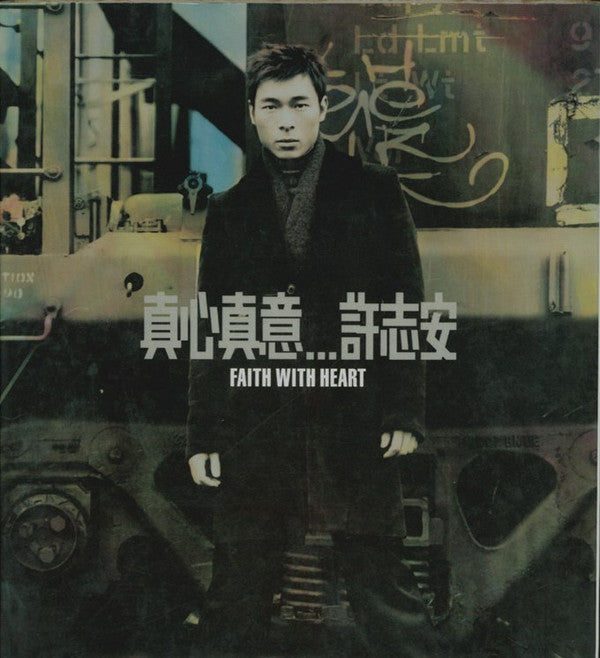 Andy Hui : 真心真意 (Faith With Heart) (CD, Album)