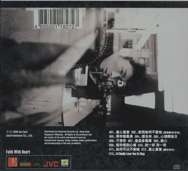 Andy Hui : 真心真意 (Faith With Heart) (CD, Album)