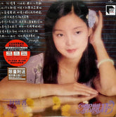 Teresa Teng : 一封情書 (LP, Album, Ltd, Num, RE, RM, 180)