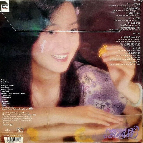 Teresa Teng : 一封情書 (LP, Album, Ltd, Num, RE, RM, 180)