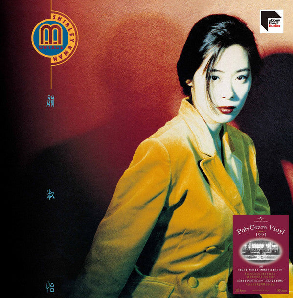 Shirley Kwan : Montage (LP, Comp, Ltd, Num)