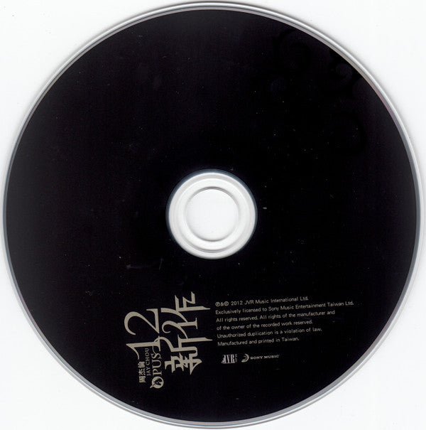 Jay Chou : 12新作 (CD, Album + DVD)