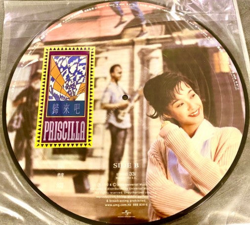 Priscilla Chan : 歸來吧 (LP, Ltd, Num, Pic, RE)