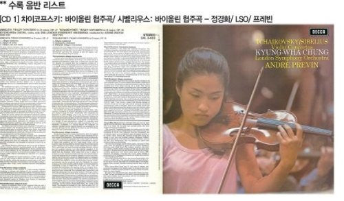 Kyung-Wha Chung, Chung Trio : Kyung-Wha Chung 40 Legendary Years (19xCD, Album + DVD-V + Box, Comp, Ltd, Num)