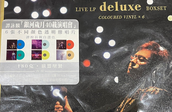 Alan Tam : 銀河歲月40載演唱會 Live Lp Deluxe Boxset (6xLP, Comp, Dlx, Num)