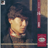 Andy Lau : 不可不信…緣 (LP, Album, Num, RM, RP)