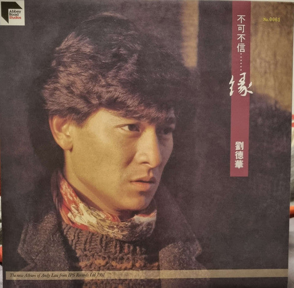 Andy Lau : 不可不信…緣 (LP, Album, Num, RM, RP)