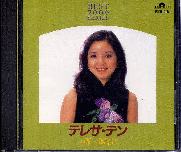 Teresa Teng = Teresa Teng : ベスト2000シリーズ (CD, Comp)