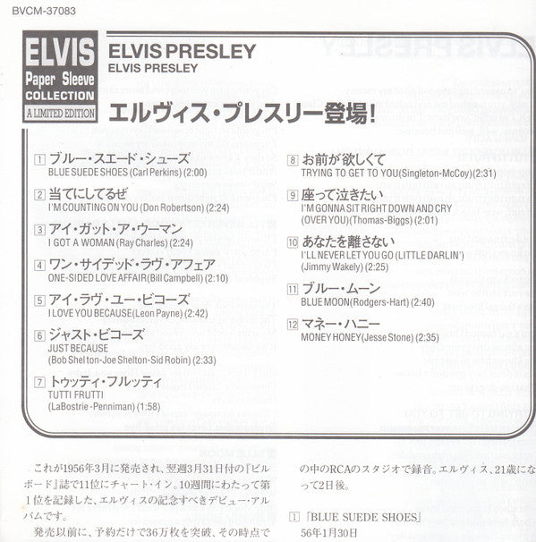 Elvis Presley : Elvis Presley (CD, Album, Mono, Ltd, Promo, RE, RM, Pap)