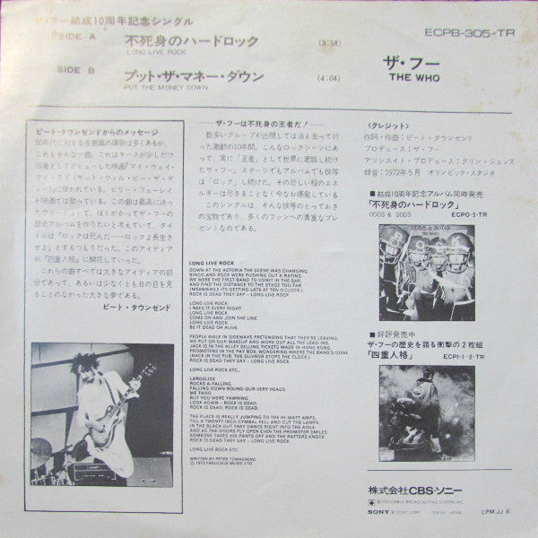 The Who : Long Live Rock (7", Single)