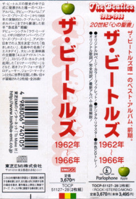 The Beatles = The Beatles : 1962-1966 = 1962年〜1966年 (2xCD, Comp, RE, RM)