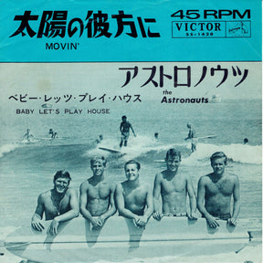 The Astronauts (3) = The Astronauts (3) : ベビー・レッツ・プレイ・ハウス  / 太陽の彼方に = Movin' / Baby Let's Play House (7", Single, Mono, 3-b)