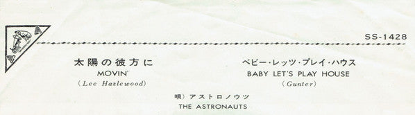 The Astronauts (3) = The Astronauts (3) : ベビー・レッツ・プレイ・ハウス  / 太陽の彼方に = Movin' / Baby Let's Play House (7", Single, Mono, 3-b)