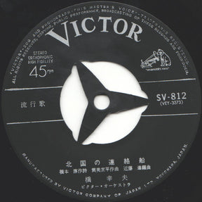 Yukio Hashi : 京都・神戸・銀座 (7", Single)