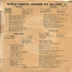 Various : China Night - World Famous Japanese Hit Melodies (7", EP)