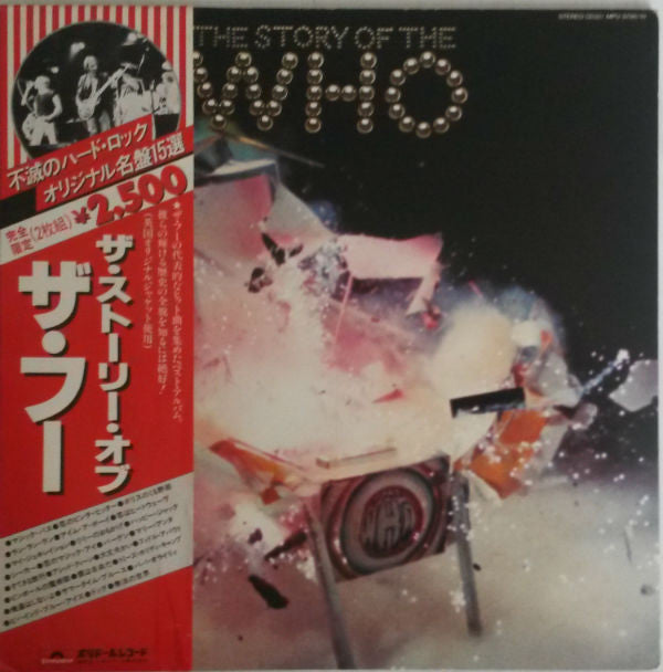 The Who : The Story Of The Who (2xLP, Comp)