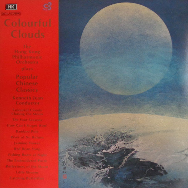 Hong Kong Philharmonic Orchestra / Kenneth Jean : Colourful Clouds - The Hong Kong Philharmonic Orchestra Popular Chinese Classics (LP)