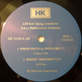 Kek-Tjiang Lim Conducts The Tokyo Philharmonic Orchestra : Spring Festival Overture / Heroes' Monument (Symphonic Poem) / The White-Haired Girl (Suite) (LP)