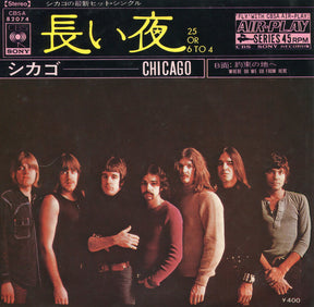 Chicago (2) : 25 Or 6 To 4 (7", Single)