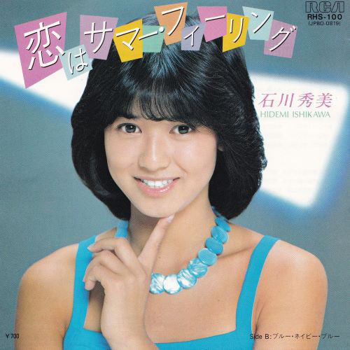 Hidemi Ishikawa = Hidemi Ishikawa : 恋はサマー・フィーリング (7", Single)