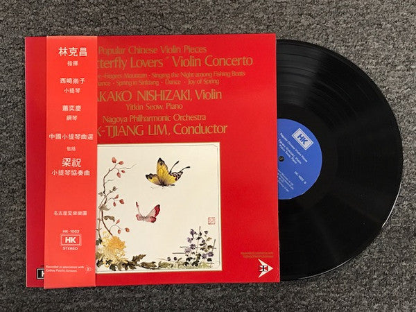 Nagoya Philharmonic Orchestra, Kek-Tjiang Lim, Takako Nishizaki, Yitkin Seow : Popular Chinese Violin Pieces (LP)