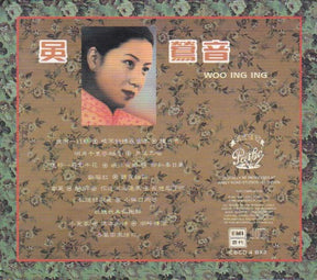 Wu Yingyin = Wu Yingyin : 百代 。中國時代曲名典 (4xCD, Comp)