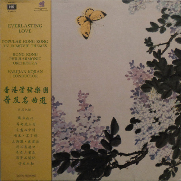Hong Kong Philharmonic Orchestra, Varujan Kojian : Everlasting Love (LP)