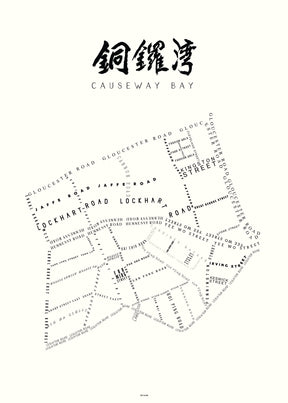 Causeway Bay Silkscreen Map Prints | Tiny Island - Wake.HK 