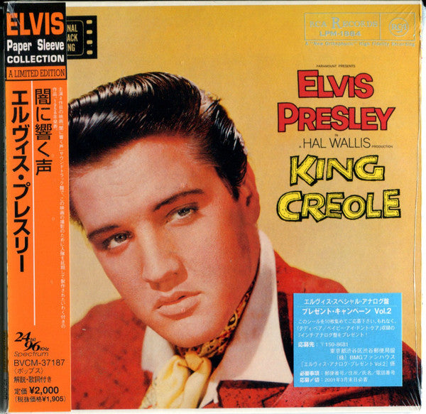 Elvis Presley : King Creole (CD, Album, Mono, Ltd, RE, RM, Pap)